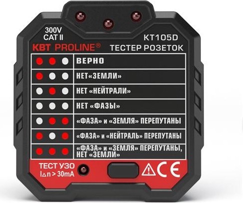 Тестер розеток и УЗО КВТ KT105D "PROLINE" 79135