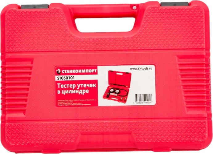 Тестер утечек в цилиндре СТАНКОИМПОРТ ST050101 - изображение 5