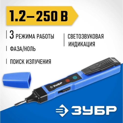 Тестер ЗУБР "ЭКСПЕРТ" TX-480 45230 45230 - изображение 5