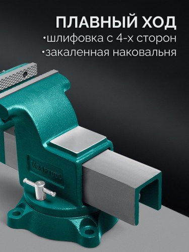 Тиски KRAFTOOL 32702-250 GRAND слесарные, 250 мм 32702-250 - изображение 4
