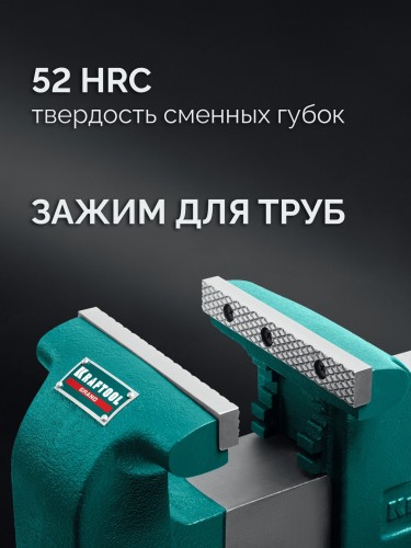Тиски KRAFTOOL 32702-250 GRAND слесарные, 250 мм 32702-250 - изображение 3