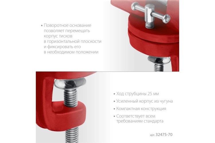 Тиски Mirax 32475-70 настольные, поворотные для точных работ 70 мм - изображение 4
