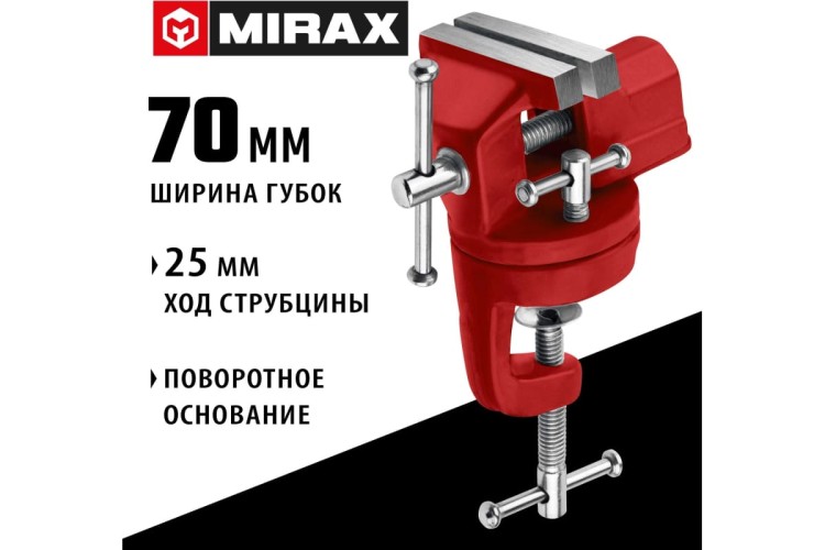 Тиски Mirax 32475-70 настольные, поворотные для точных работ 70 мм - изображение 2
