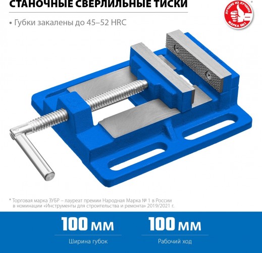 Тиски ЗУБР "МАСТЕР" станочные, 100 мм 32721 32721 - изображение 2