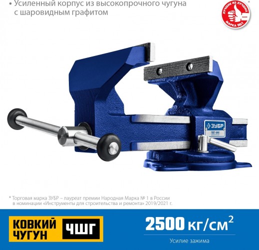 Тиски ЗУБР УРАЛ слесарные 130 мм 32606-125_z01 - изображение 2