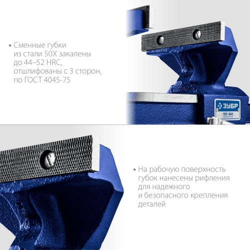 Тиски ЗУБР УРАЛ слесарные 130 мм 32606-125_z01 - изображение 4