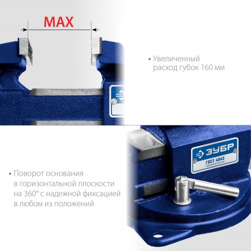 Тиски ЗУБР УРАЛ слесарные 130 мм 32606-125_z01 - изображение 3