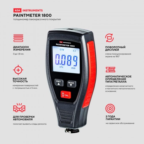 Толщиномер ADA PaintMeter 1800 А00656 - изображение 5