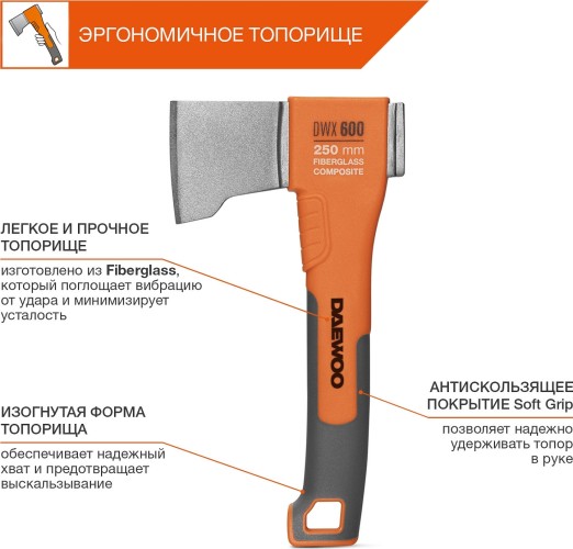 Топор универсальный DAEWOO DWX 600 250мм DWX 600 - изображение 3