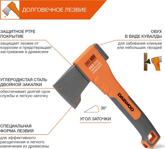 Топор универсальный DAEWOO DWX 600 250мм DWX 600 - изображение 2