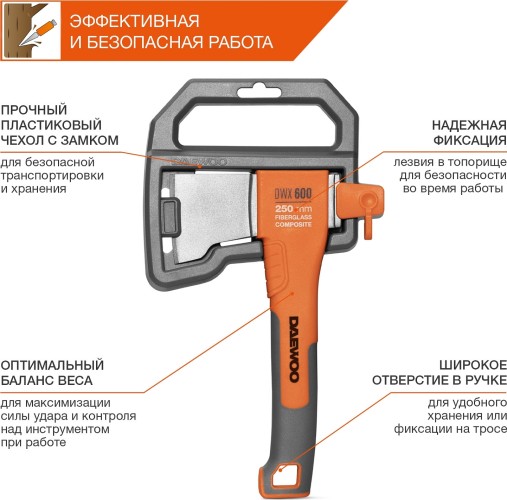 Топор универсальный DAEWOO DWX 600 250мм DWX 600 - изображение 4