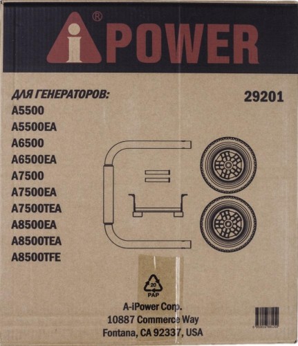 Транспортировочный комплект A-iPOWER L, для генераторов А5500-А9000 29201