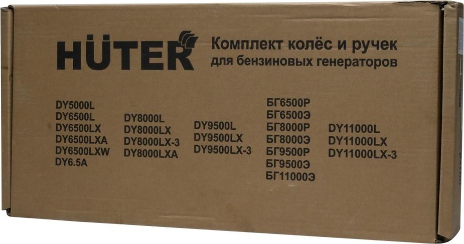 Транспортировочный комплект HUTER для DY 8000, 9500  64/1/34 - изображение 4