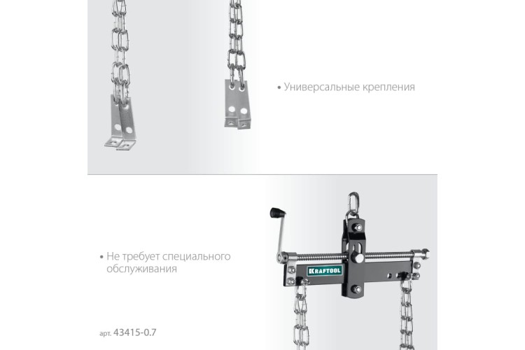 Траверса для вывешивания двигателя KRAFTOOL 43415-0.7 0.7т - изображение 4
