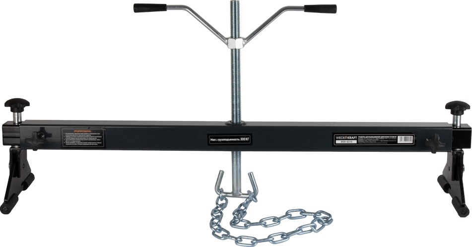 Траверса для вывешивания двигателя WiederKraft WDK-83115 г/п 300 кг в0000139905
