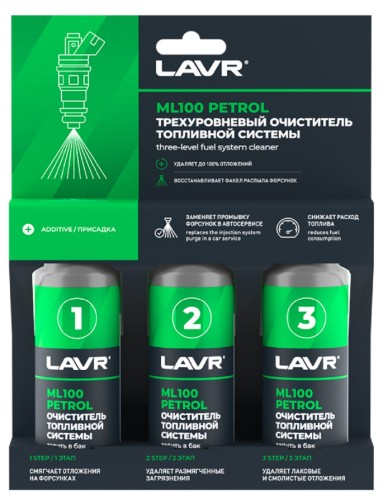 Трехуровневая очистка топливной системы LAVR ML100 присадка в бензин 3×120 мл Ln2137