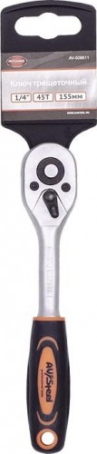 Трещотка AV Steel AV-508611 1/4", 155 мм, 45 зубьев