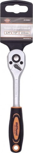 Трещотка AV Steel AV-508621 1/4", 155 мм, 72 зубьев