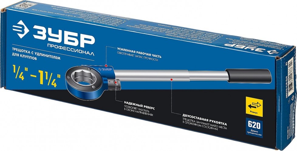 Трещотка для клуппов ЗУБР ПРОФЕССИОНАЛ трубных серия 28275-1/4-5/4_z02 - изображение 2