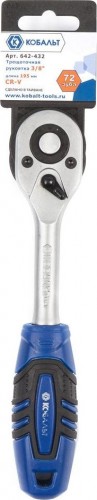 Трещотка Кобальт 642-432 3/8" 195 мм, 72 зуба флажковый переключатель