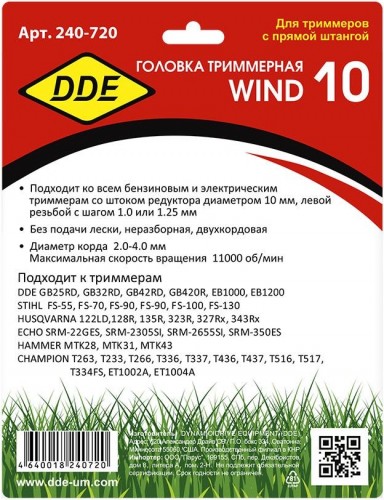 Триммерная головка DDE Wind 10 аналог "jet-fit", 2-х прутк. 240-720 - изображение 5