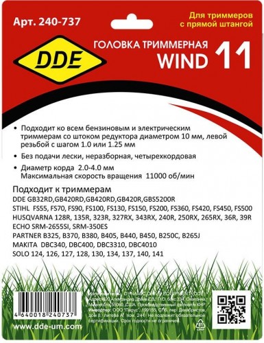 Триммерная головка DDE Wind 11 аналог "jet-fit", 4-х прутк. 240-737 - изображение 5