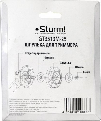 Триммерная головка Sturm GT3513M-25 шпулька c леской в сборе квадрат, 2,4х27мм - изображение 2