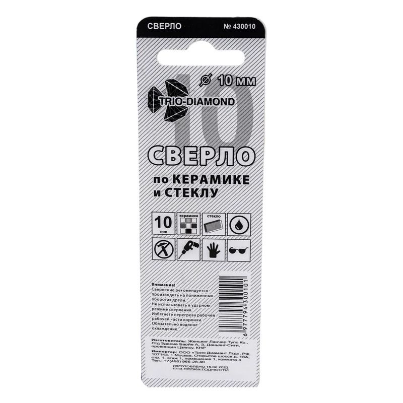 Сверло по керамике и стеклу Trio Diamond 10 мм - изображение 2