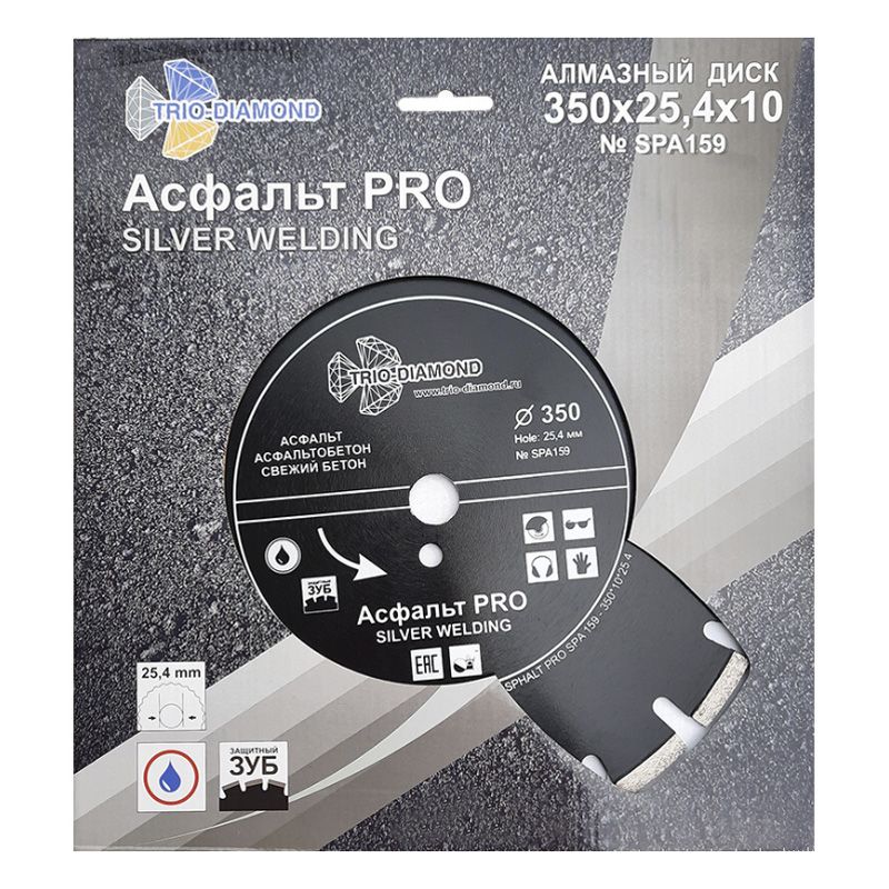 Диск алмазный Trio Diamond Асфальт PRO SPA159 350x25.4x10 - изображение 2