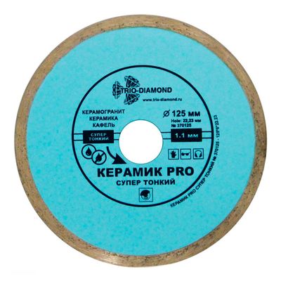 Диск алмазный Trio Diamond Turbo Grand Hot Press 150 мм - изображение 5
