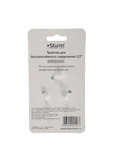 Тройник Sturm 3015-21-1/2-3 для быстросъемного соединения 3/4" - изображение 5
