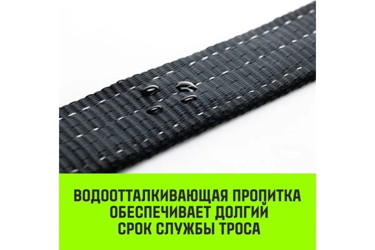 Трос буксировочный HITCH PROF лента 18 т,  8м динамический, масса авто 6 т, петля-петля SZ071513 - изображение 5
