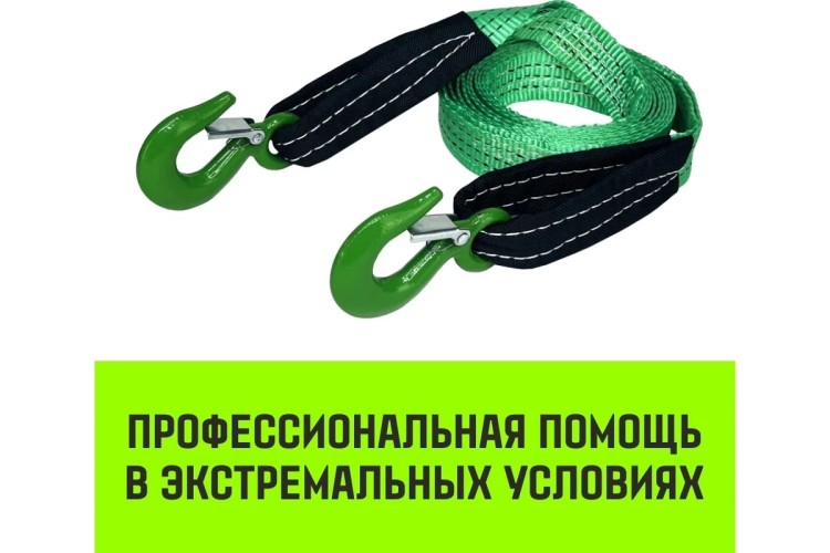 Трос буксировочный HITCH REGULAR 3 т, 4,0 м масса авто 1,2 т, лента 35 мм, крюк-крюк SZ073741 - изображение 3