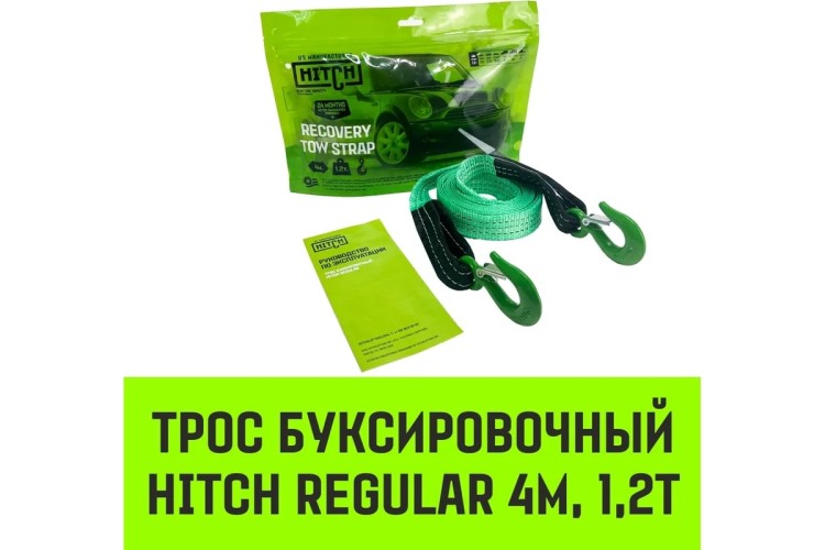 Трос буксировочный HITCH REGULAR 3 т, 4,0 м масса авто 1,2 т, лента 35 мм, крюк-крюк SZ073741 - изображение 2