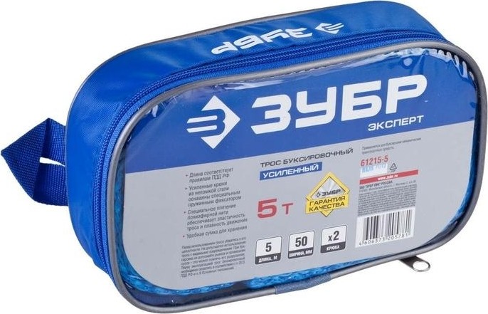 Трос буксировочный ЗУБР "ЭКСПЕРТ" 2 крюка, сумка, 5 м, 5 т 61215-5 - изображение 2