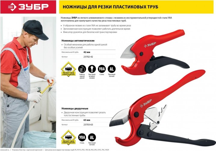 Труборез ручной ЗУБР Профессионал-63 мощный, двуручный до 63 мм 23703-63_z01 - изображение 4