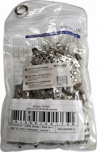 Цепь для пилы BELMASH C3-CR-3/8.063 98 звеньев с твердосплавными напайками RP004A - изображение 3