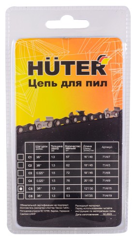 Цепь для пилы HUTER C5 12"-3/8-1,3-45 для BS-25, ELS-1500P 71/4/15 - изображение 4