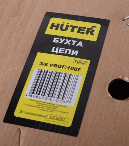 Цепь для пилы в бухте HUTER 3/8 Prof/100F 71/4/23 - изображение 2