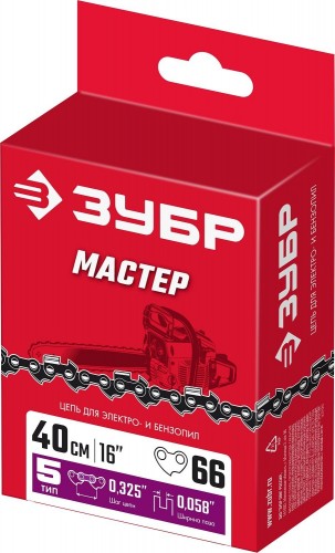 Цепь для пилы ЗУБР тип 5 шаг 0.325" паз 1.5 мм 66 звена 70305-40 - изображение 2