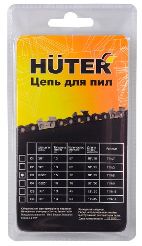 Цепь для цепной пилы HUTER C3 18"-0,325-1,5-72 для BS-45 71/4/8 - изображение 4