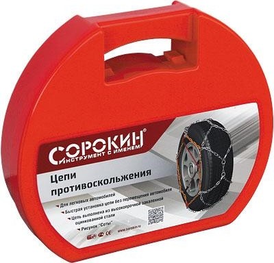Цепь противоскольжения 12 мм СОРОКИН 28.9 R15 - R18 - изображение 3