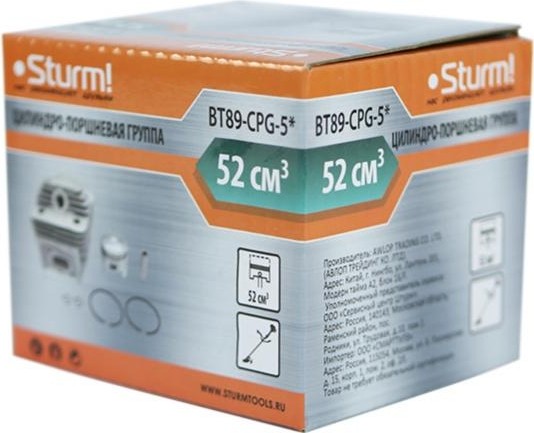 Цилиндро-поршневая группа Sturm BT89-CPG-5 для бензотриммера (52 куб.см)