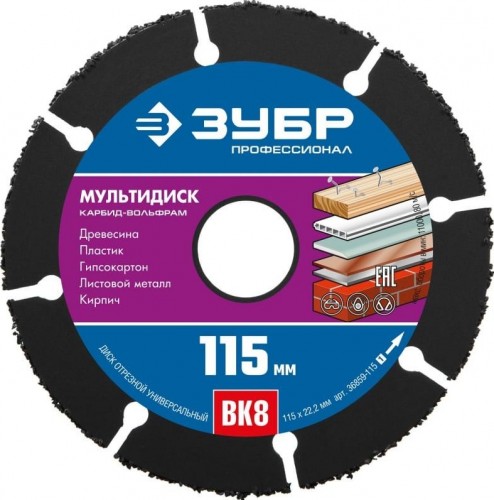 Твердосплавный диск универсальный ЗУБР МУЛЬТИДИСК 115х22,2 мм 36859-115_z01