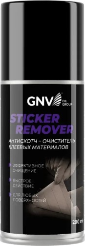 Удалитель наклеек GNV Stiсker Remover (антискотч) 200 мл GSR1152015689575540200
