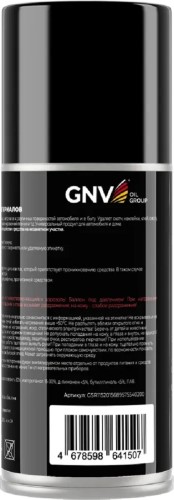 Удалитель наклеек GNV Stiсker Remover (антискотч) 200 мл GSR1152015689575540200 - изображение 3