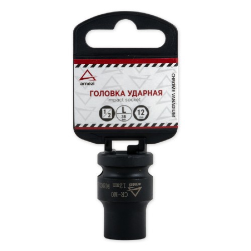 Ударная головка 6-ти гранная с посадкой 1/2" ARNEZI R0300212 12 мм Cr-Mo, на холдере