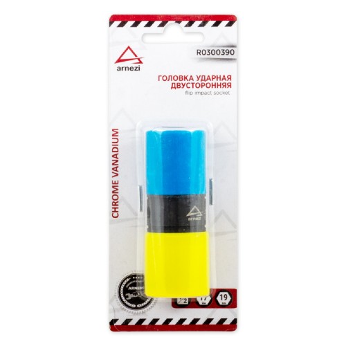 Ударная головка 6-ти гранная с посадкой 1/2" ARNEZI R0300390 17-19 мм Cr-Mo двусторонняя для колесных дисков