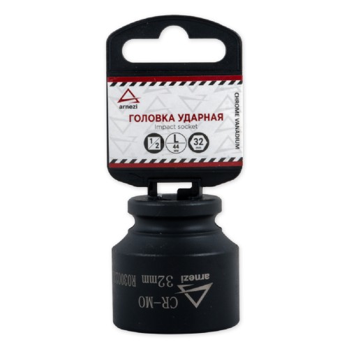 Ударная головка 6-ти гранная с посадкой 1/2" ARNEZI R0300232 32 мм Cr-Mo, на холдере