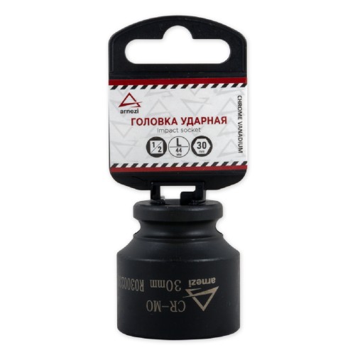 Ударная головка 6-ти гранная с посадкой 1/2" ARNEZI R0300230 30 мм Cr-Mo, на холдере